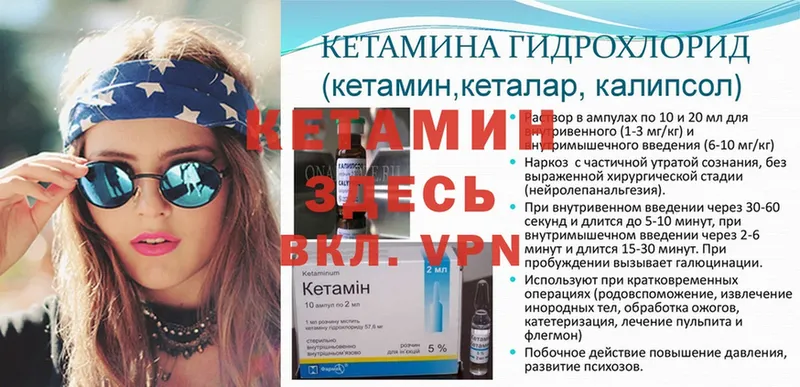 Кетамин ketamine  Почеп 